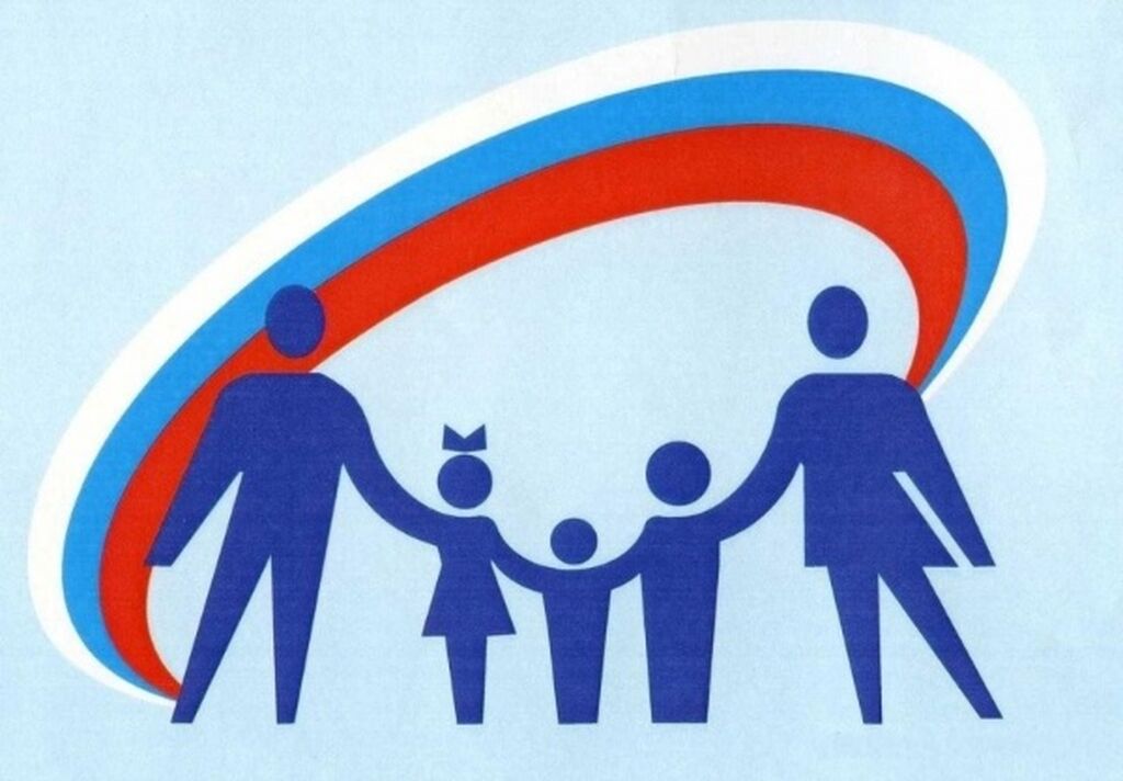 Год семьи