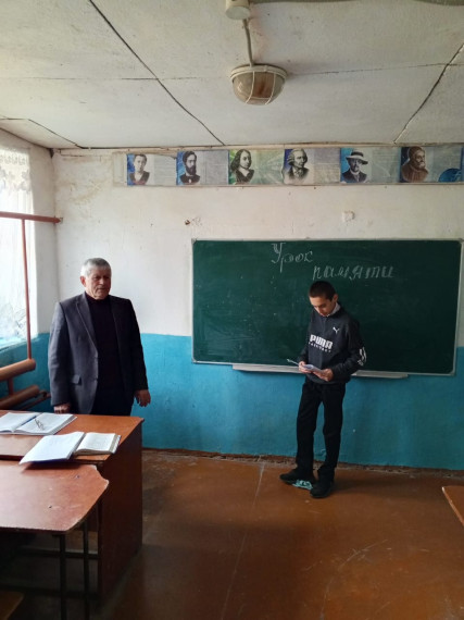 УрокПамяти.
